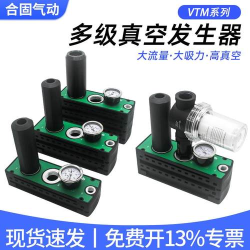 AMC气动大流量大吸力VTM301负压ATM306真空泵PM401多级真空发生器