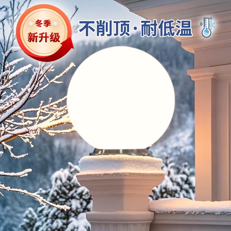太阳能柱头灯户外庭院大门圆形柱子灯别墅庭院柱顶灯户外防水墙灯