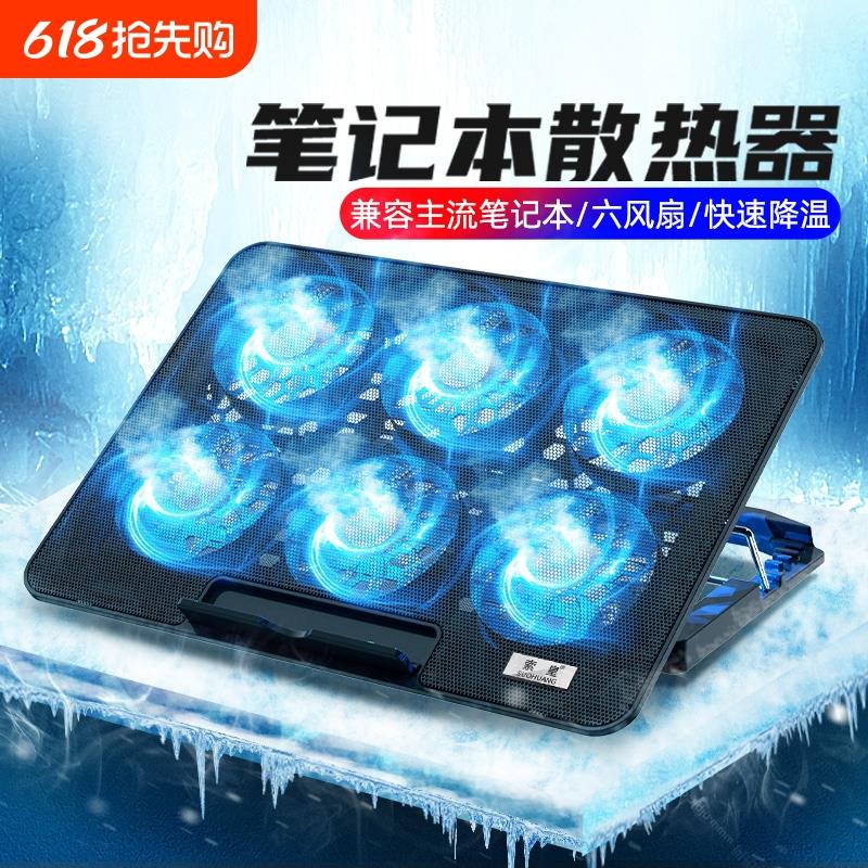 笔记本散热器底座电脑支架游戏本办公垫板14寸15.6寸手提排风扇风