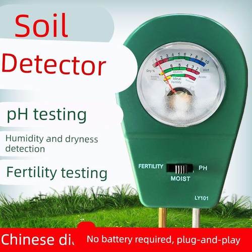 土壤酸碱度湿度检测仪养分水分ph测试计高精度家用园艺花草肥度计