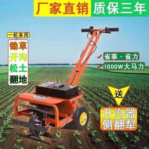 电动除草机园林微耕除草开沟多功能除草神器开沟机农用小型微耕机
