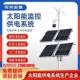 12V锂电池风光互补发电板户外24V监控专用套装 太阳能监控供电系统