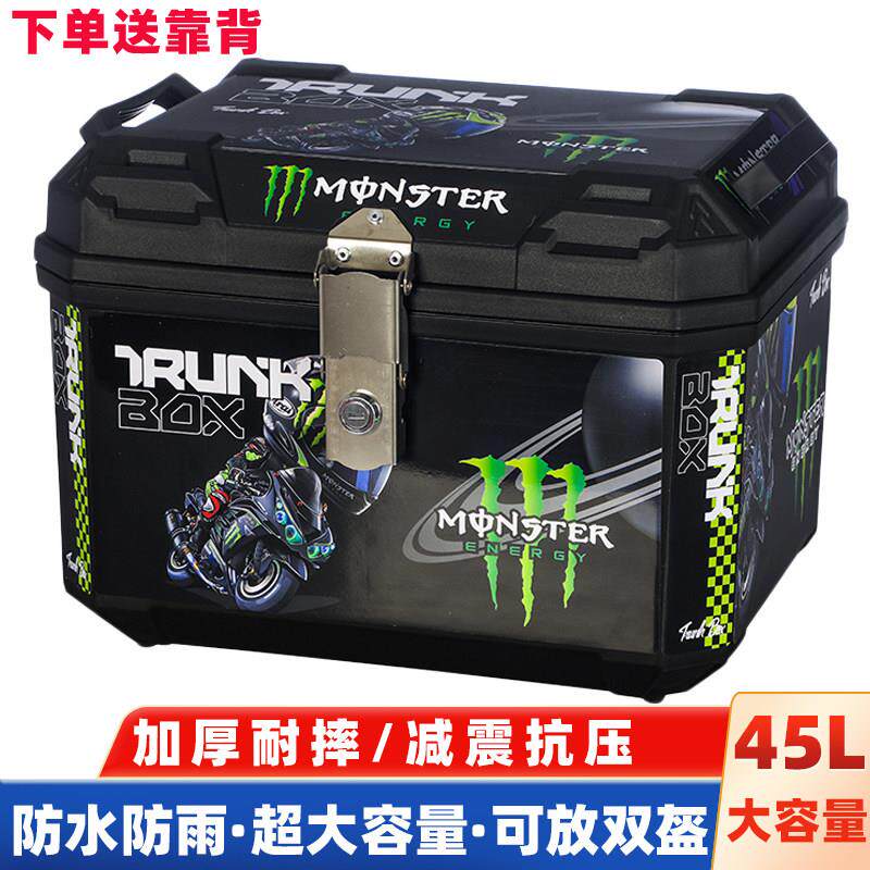 机车尾箱大容量电动车尾箱通用后备箱防水电瓶车滑板车尾箱