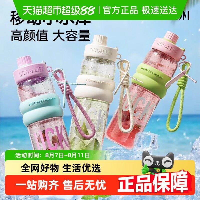 GOOM夏日运动便携新款高颜值女生吨吨大容量吸管太空杯饮水壶杯子