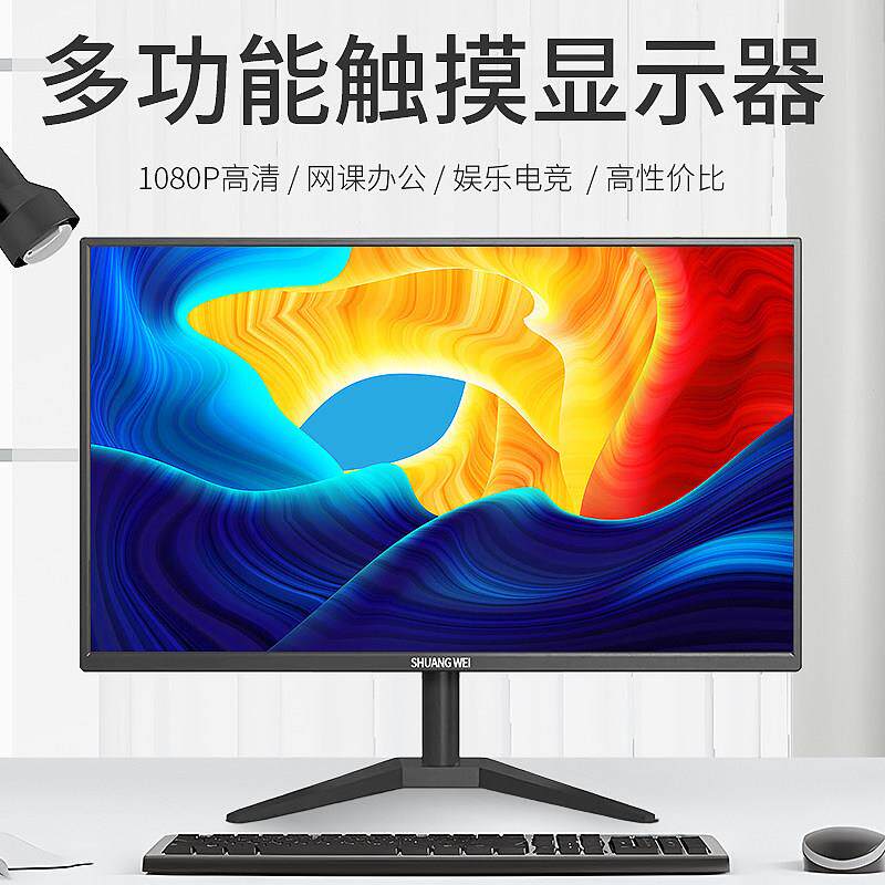 触控屏幕显示器24英寸触控台式电脑液晶设计屏幕工业外接屏19/27