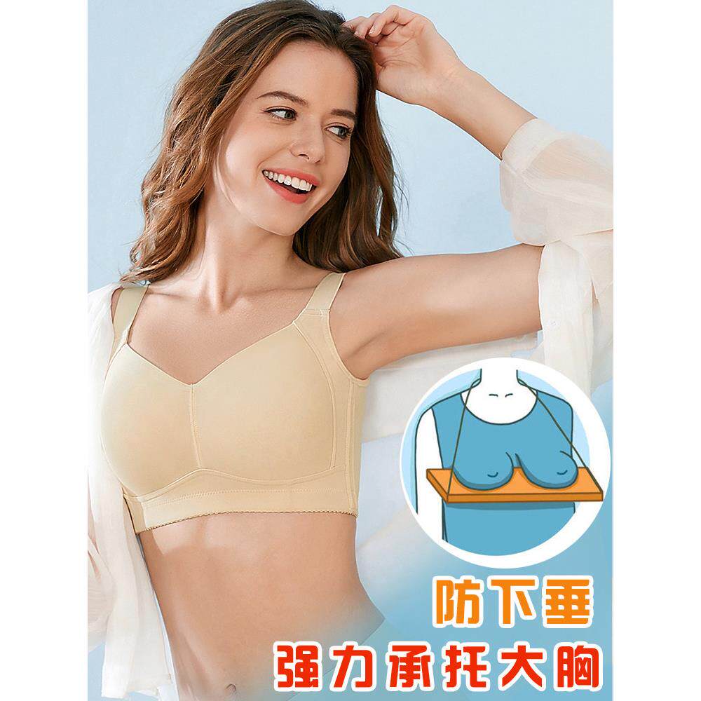 宝意琳聚拢大胸显小内衣防下垂薄款全包文胸无痕收副乳调整型胸罩