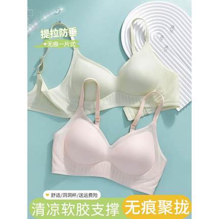 裸感无痕内衣女小胸聚拢夏季薄款透气胸罩7A抑菌软支撑防下垂文胸