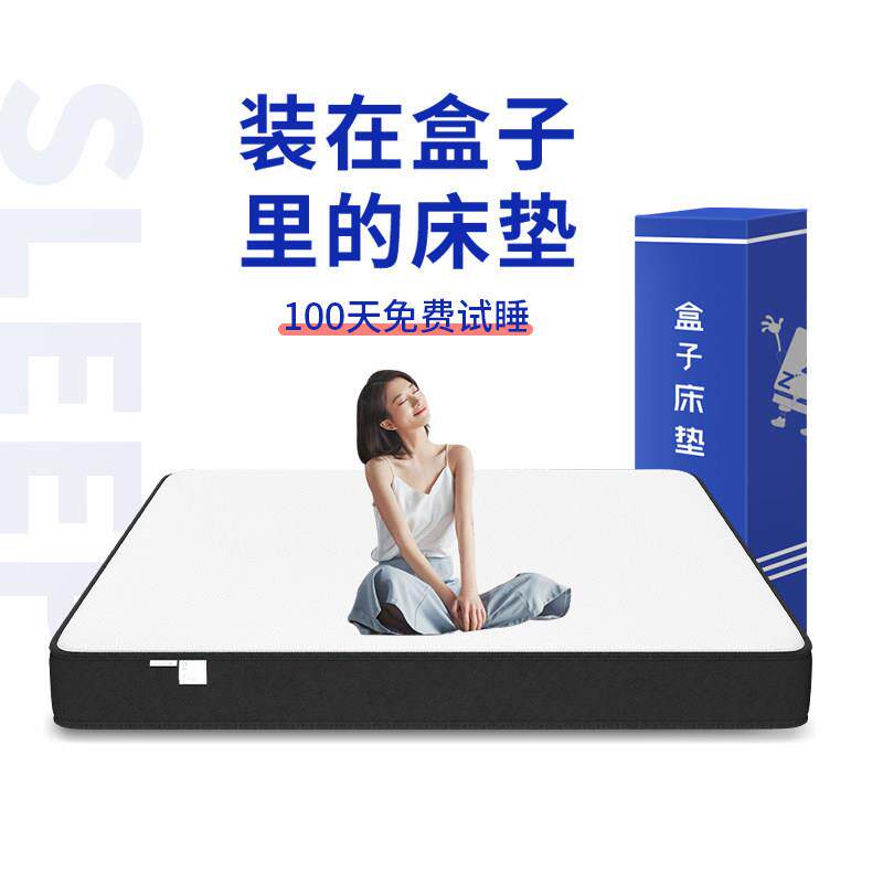 海马压缩卷包记忆棉盒子床垫家用弹簧乳胶席梦思12CM15cm高箱薄款