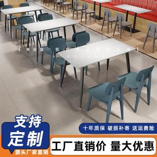 岩板餐桌商用饭厅快餐店食堂饭店餐饮小吃桌子长方形桌椅组合定制