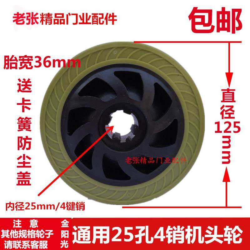 金阳光电动伸缩门机头轮内孔25四键销直径125遥控收缩门 驱动轮子,基础建材,脚轮/万向轮,淘宝优惠券,粉丝福利购,淘宝优惠卷