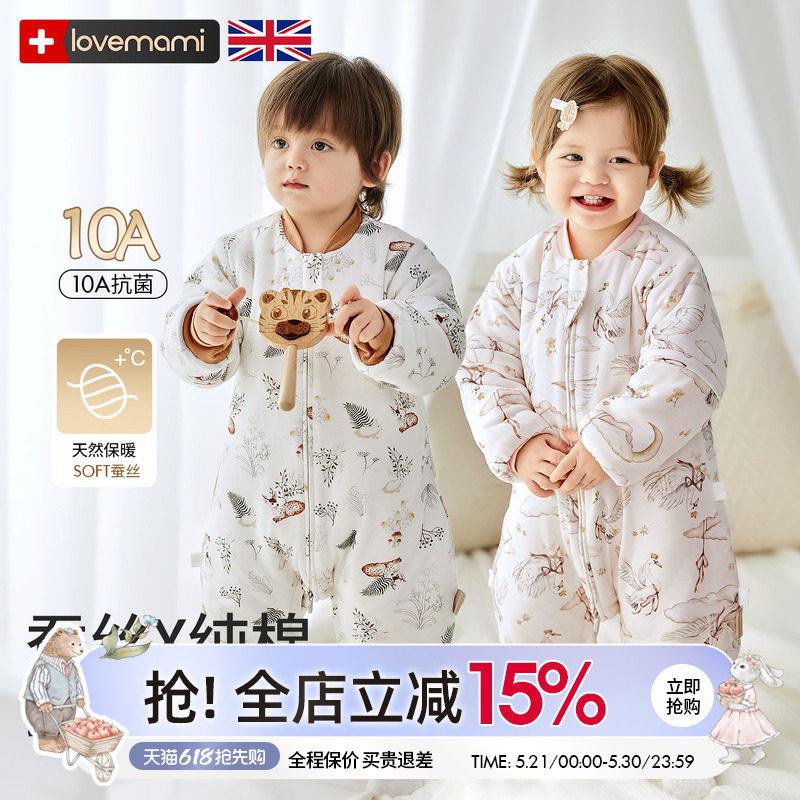 英国lovemami婴儿睡袋秋冬款宝宝防惊跳分腿蚕丝睡袋儿童防踢被桑