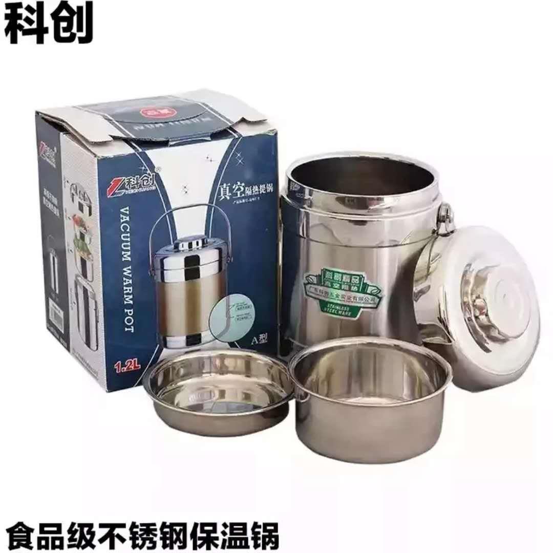 正品科创不锈钢保温盒学生便当盒三层四层大容量保温便当盒提锅