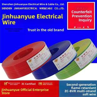 金环宇电线电缆国标纯铜芯家装BVR0.75/1/1.5/2.5/4/6平多股软线