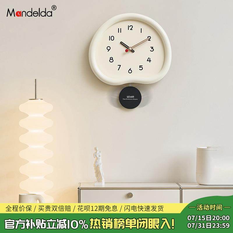 Mandelda免打孔客厅挂钟2025新款网红摇摆创意钟表现代简约时钟