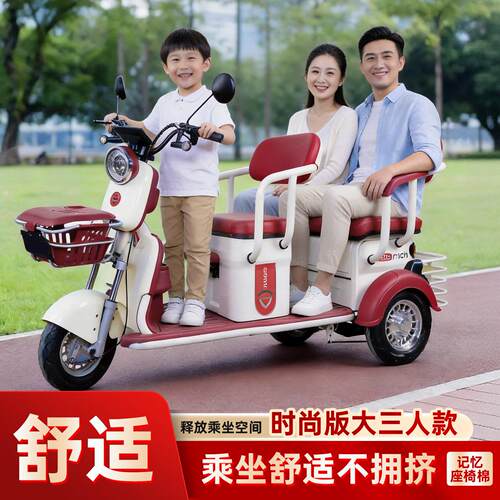 2026新款三人双排座电动三轮车 老年人家用电三轮 接送孩子代步车