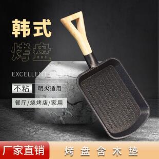 韩式烤盘小平铲带把戳子肉烧铁板烧烤肉盘商用不粘烧烤盘鸡爪锅