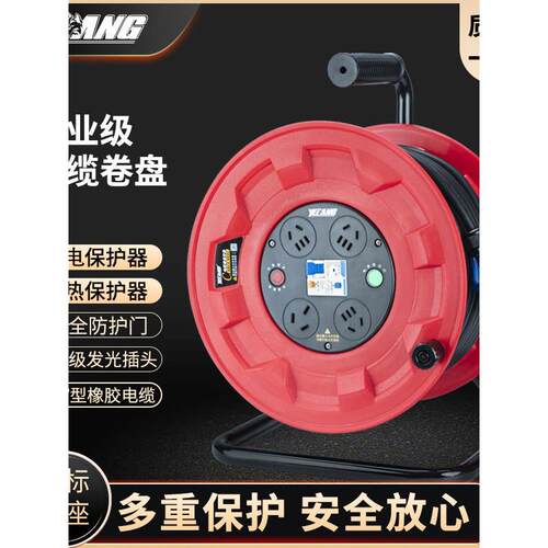 野狼Yl3102移动电缆卷250V16A漏电保护过载过热电源卷50m卷