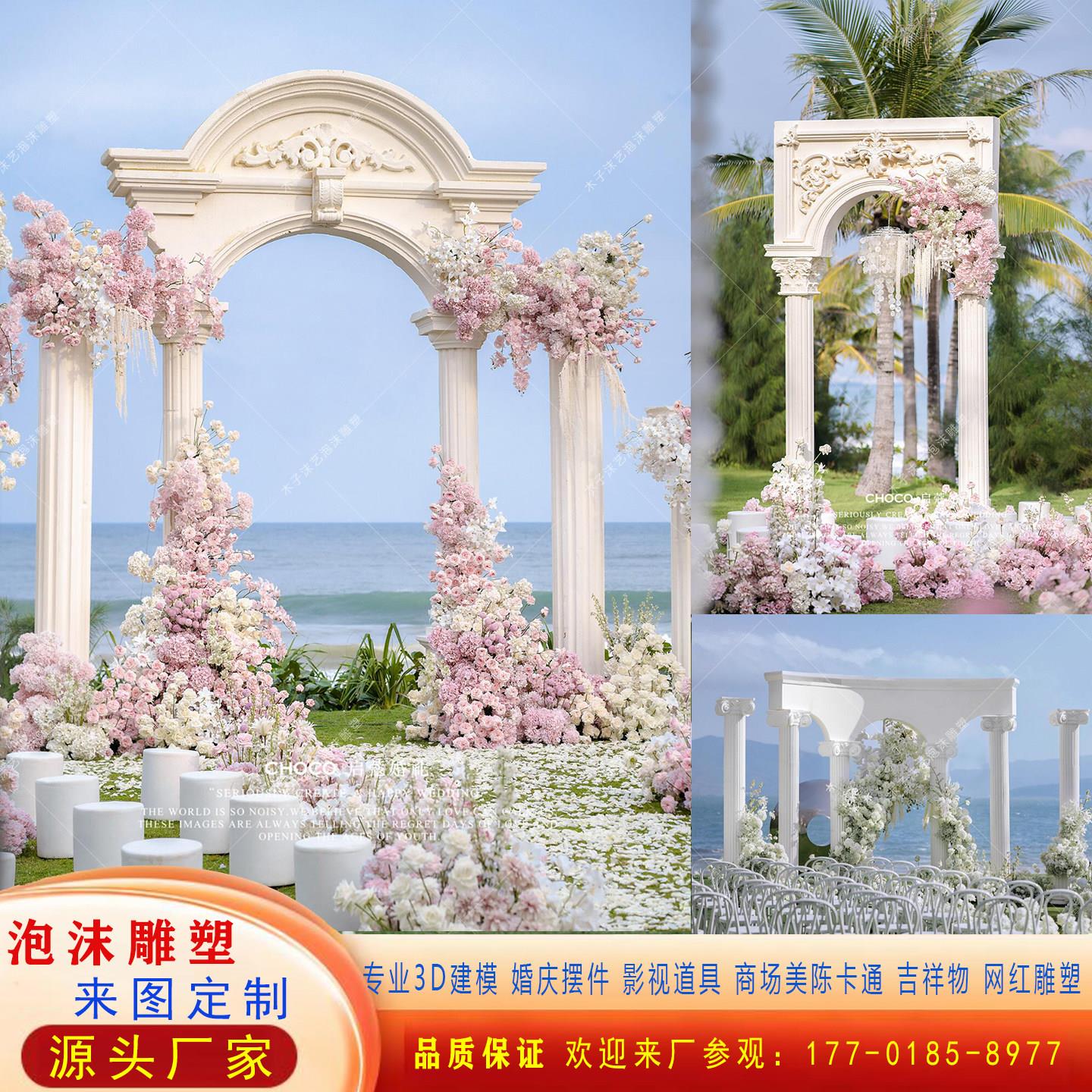 婚庆拱门泡沫雕塑定制婚礼舞台背景道具美陈装饰大型婚庆泡沫雕塑