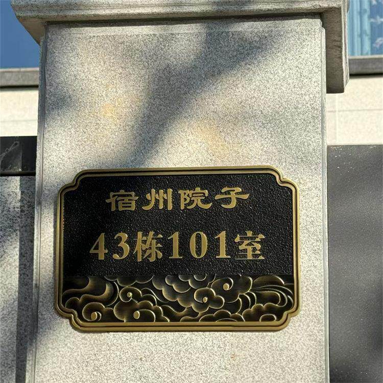 欧式覆古别墅门牌家用入户门私人订制创意彷古铜门牌号定做提示牌