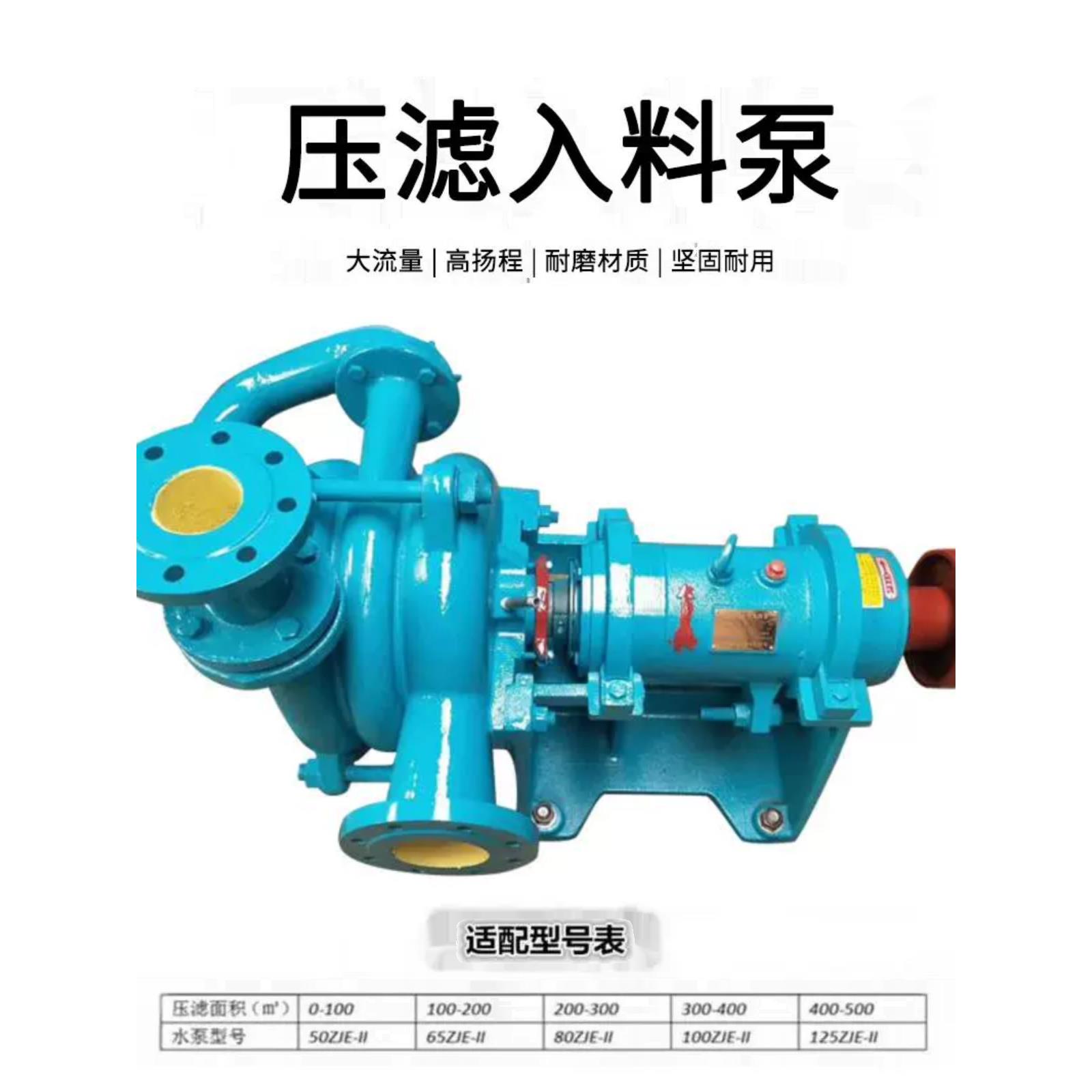 框式过滤机给料泵Zje渣浆泵合金耐磨双叶轮选煤厂高压煤泥泵Sya