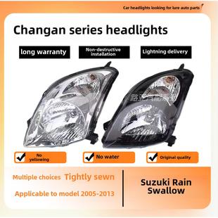 适用于05-16长安铃木雨燕大灯总成左右大灯远、近光束组合灯无气