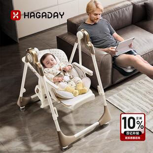 hagaday哈卡达宝宝餐椅婴儿多功能座椅家用儿童餐桌椅摇椅二合一