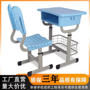 中小学生课桌椅ABS塑料课桌椅辅导班培训学校可升降中小学生书桌