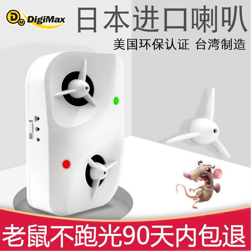 超音波驱鼠器家用大功率电子猫驱赶老鼠捕鼠器灭鼠器老鼠神器