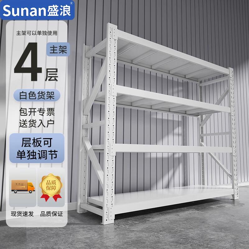 盛浪货架仓储置物架仓库库房展示架中型白色货架240kg/120*60*200