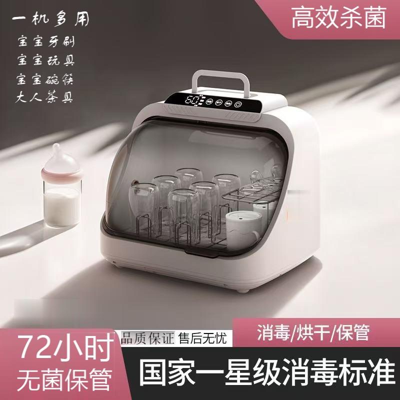 婴儿消毒柜紫外线自动带烘干二合一大容量台式宝宝奶瓶杀菌消毒机