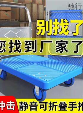 小推车拉货手推车手拉车折叠可携式搬运家用推车平板车取快递小拉