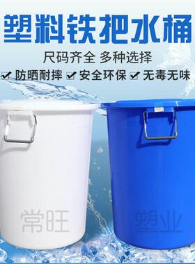 大塑料桶60L加厚100L发酵桶带盖子280L铁柄储水桶化工桶家用食品