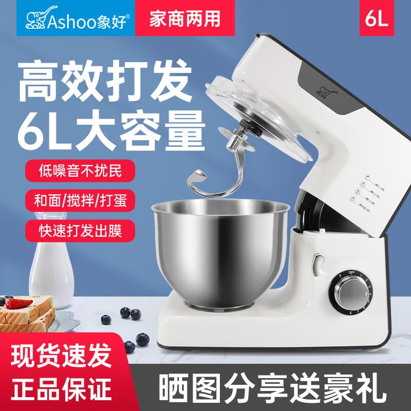 象好厨师机商用揉面搅拌烘焙发面机一体机家用全自动6L鲜奶和面机