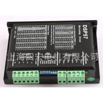 DSP57 DSP86 57/86步进马达驱动器 高性能低噪音上海四宏厂家直销