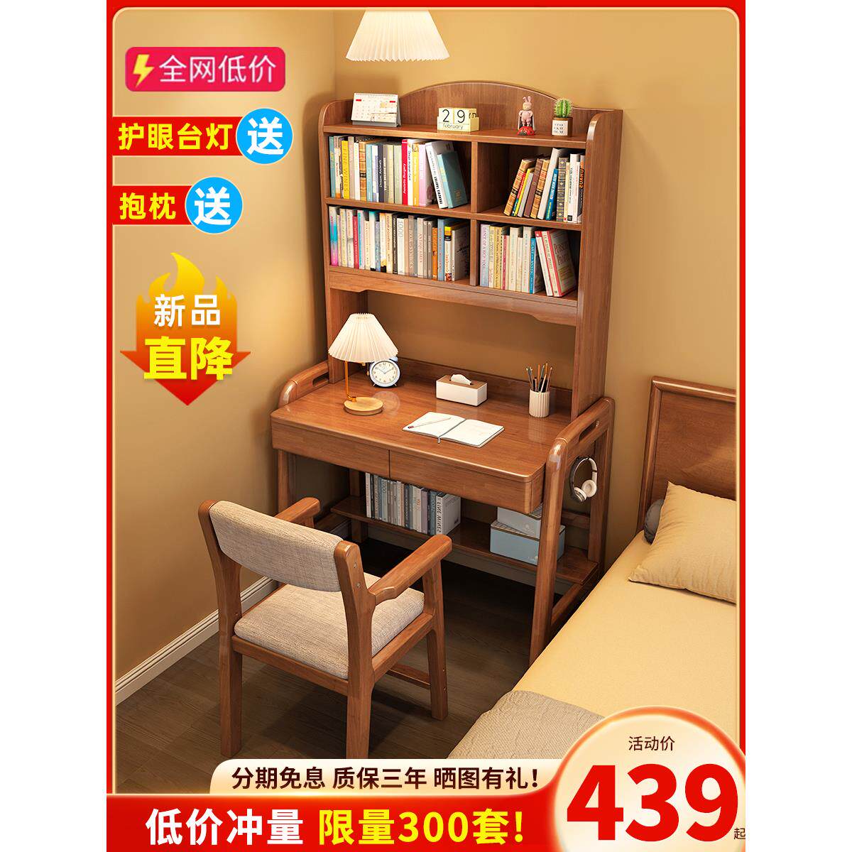 儿童学习桌书柜书柜集成家简易中学生写字台小公寓卧室实木书桌