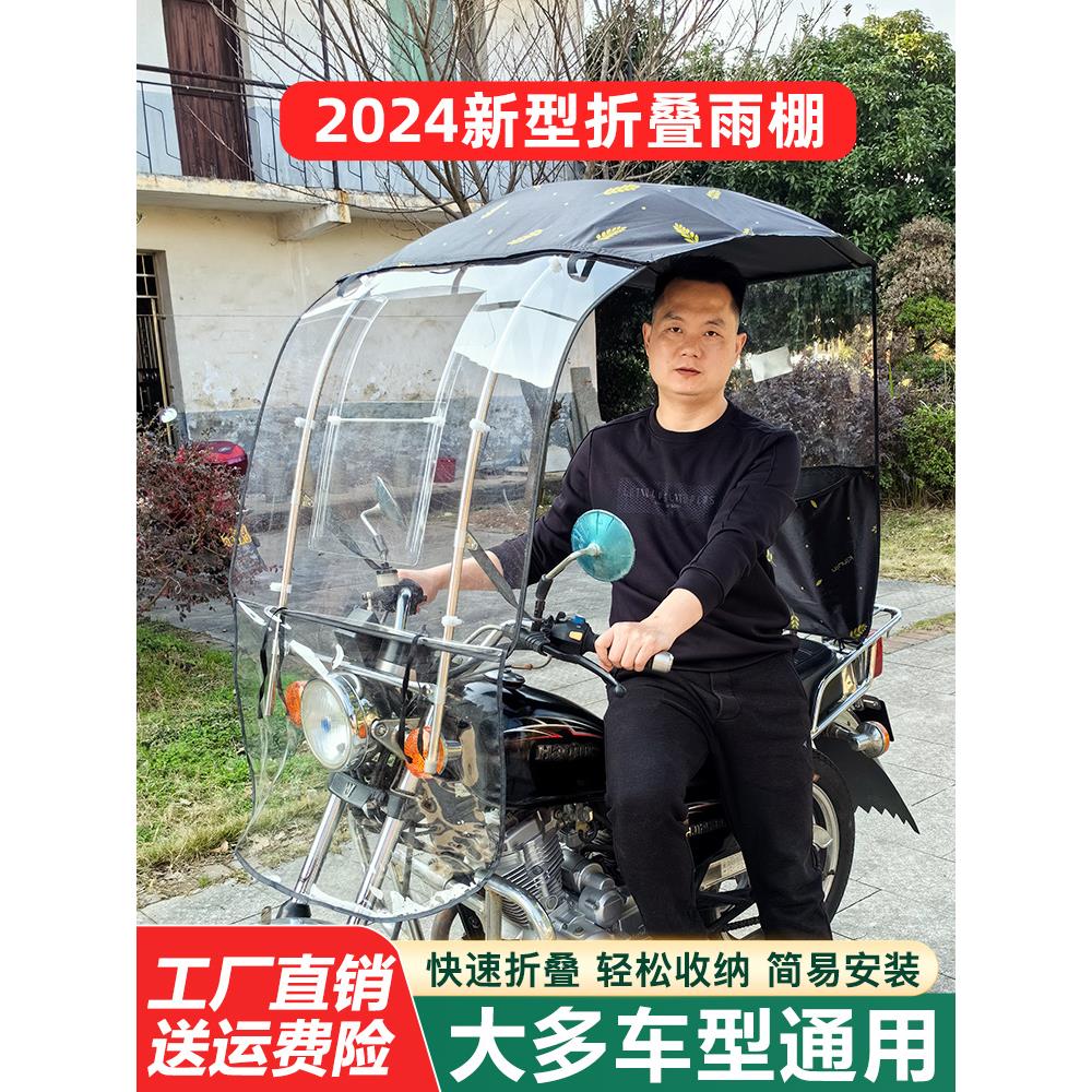 电动车遮雨棚篷新款可折叠收缩拆卸新型电瓶摩托车挡风罩防晒雨伞