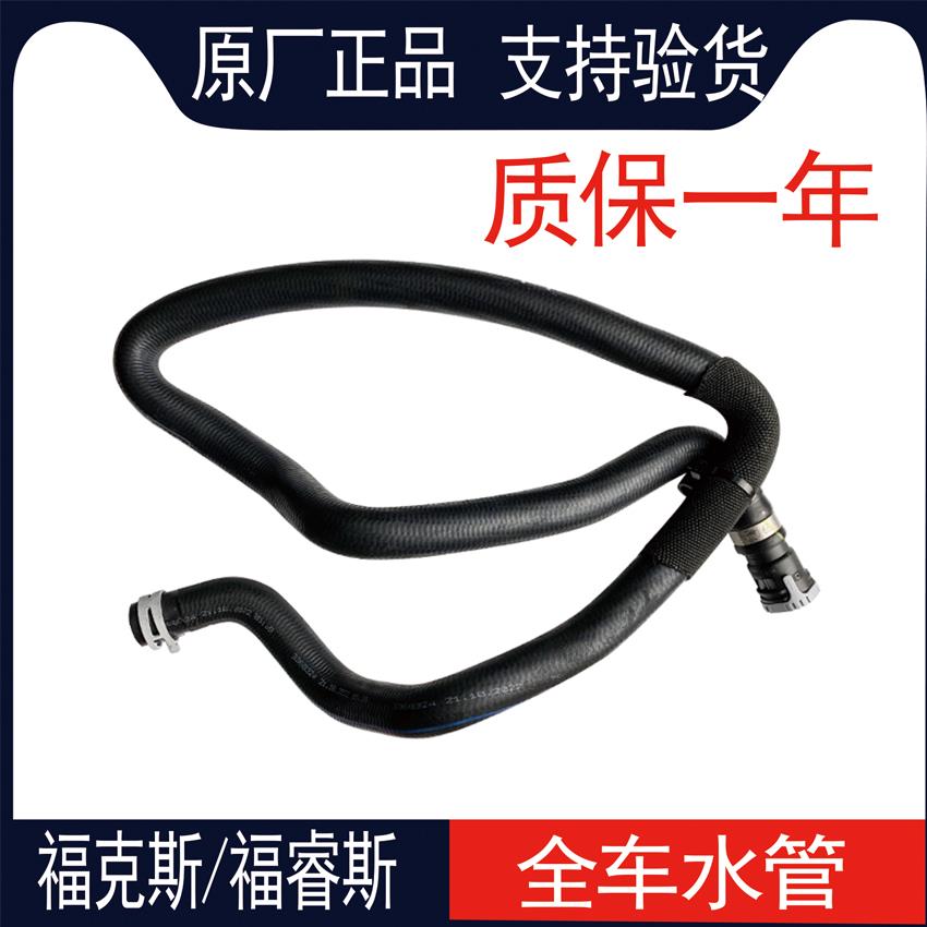 适配福睿斯 新福克斯暖风水管发动机冷却液水管暖风水箱水管原厂
