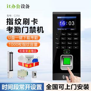 指纹门禁系统All套装刷卡临时密码考勤办公室玻璃门电插锁木门