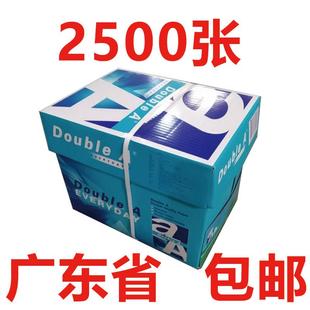 复印纸达伯埃70g80克A3进口双A办公用纸打印广东 A4纸 包邮