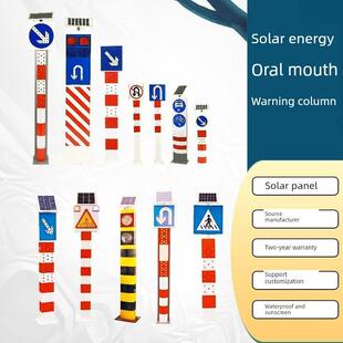 太阳能警示柱LED交通道路交叉口闪光爆闪标志灯牌警示发光警示桩