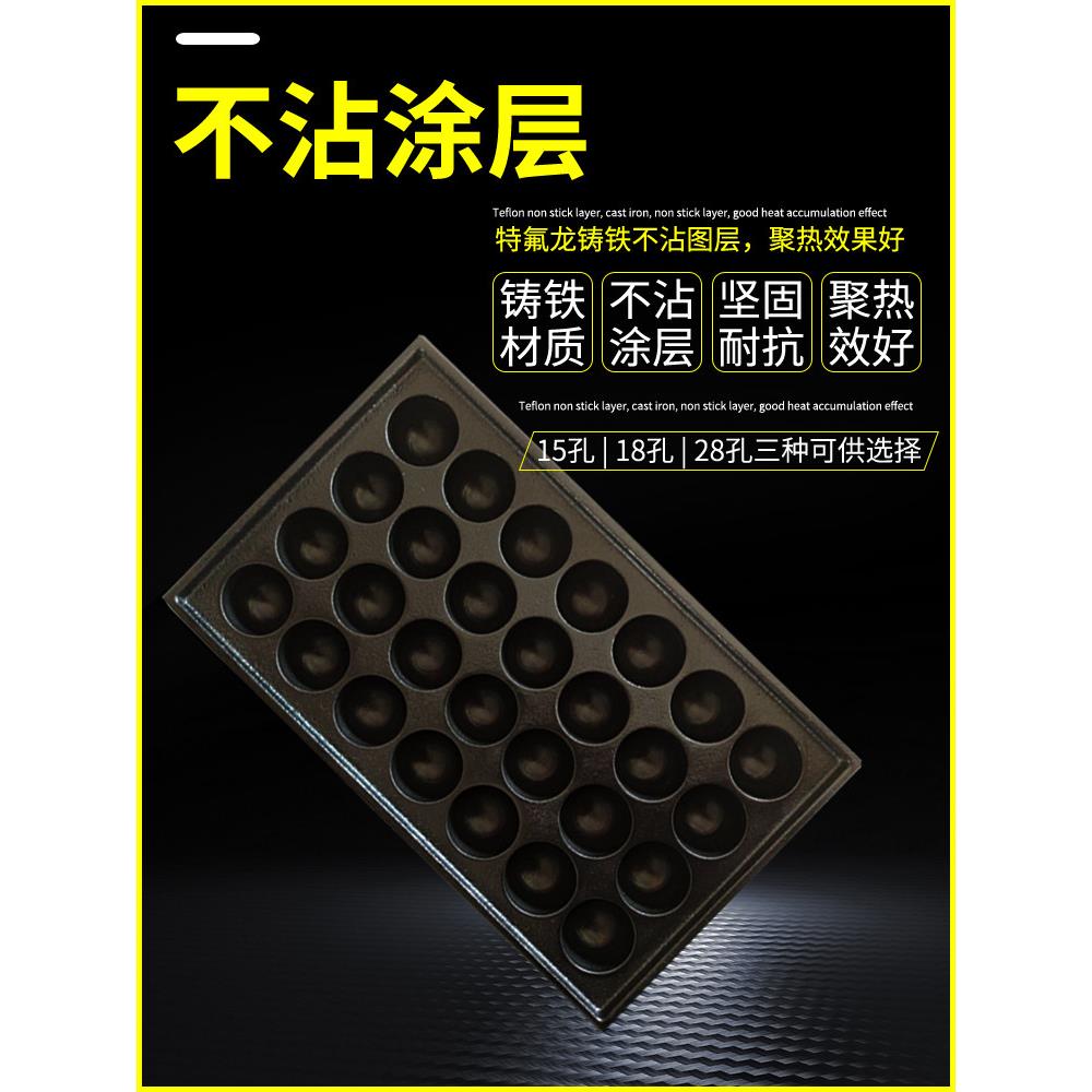 拓企章鱼小丸子机烤盘电商用铸铁虾扯蛋模板章鱼烧锅铁板炉盘炉板
