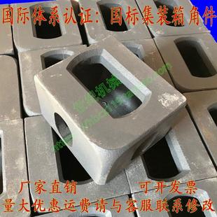 德国精装进口国家标准集装箱吊角件配件 成套吊装角车箱角活动房