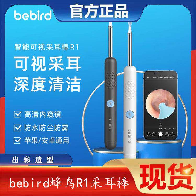 蜂鸟bebird高清可视挖耳勺掏耳朵家用发光专业采耳工具儿童扣耳朵