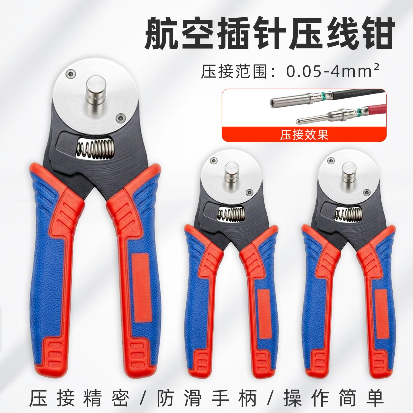 达信森航空小黑夹压线钳手动重载连接器哈丁插头冷压端子四点压线