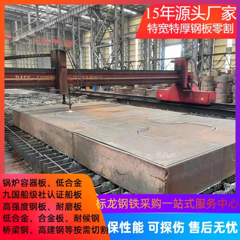 EH36特厚船板DH36 AH36钢板切割CCSB AH32 DH32 EH32激光下料船检
