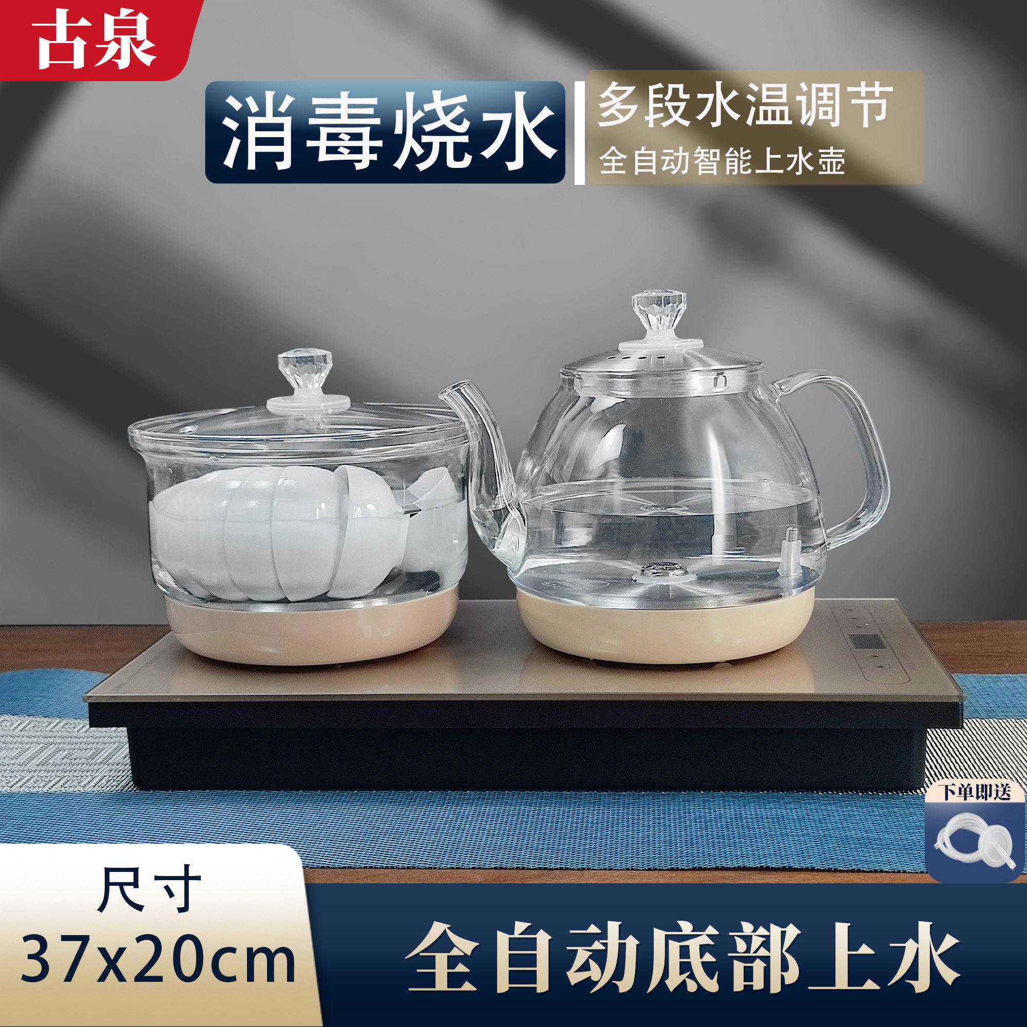 古泉茶台烧水壶嵌入式底部上水电泡茶炉煮茶电热水壶全自动上水茶