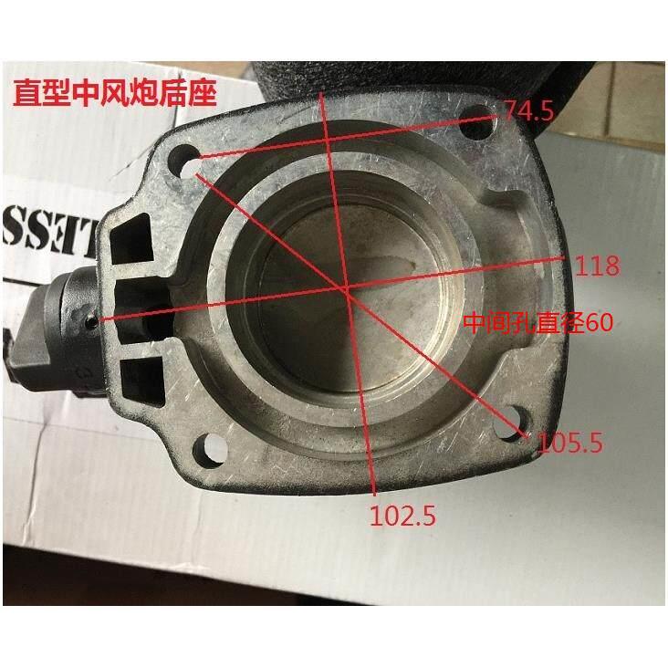 一寸大风炮后盖后座,气动扳手配件,风炮提手,气动扳手气动工具