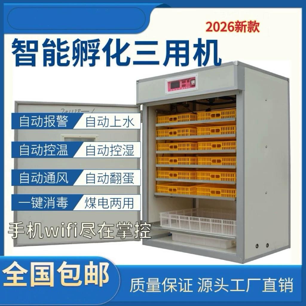 孵化机全自动智能鸵鸟孵化机鸡鸭鹅鸽子孵蛋器鹌鹑家用孵化箱