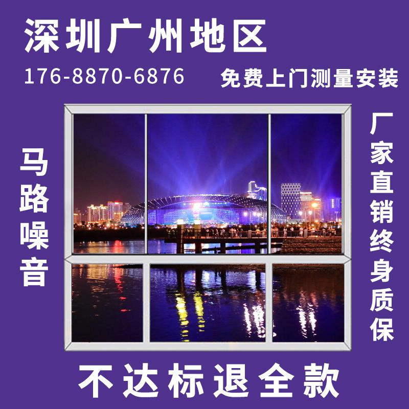 隔音窗户加装安装夹胶玻璃断桥铝合金推拉平开门窗定制静音封阳台