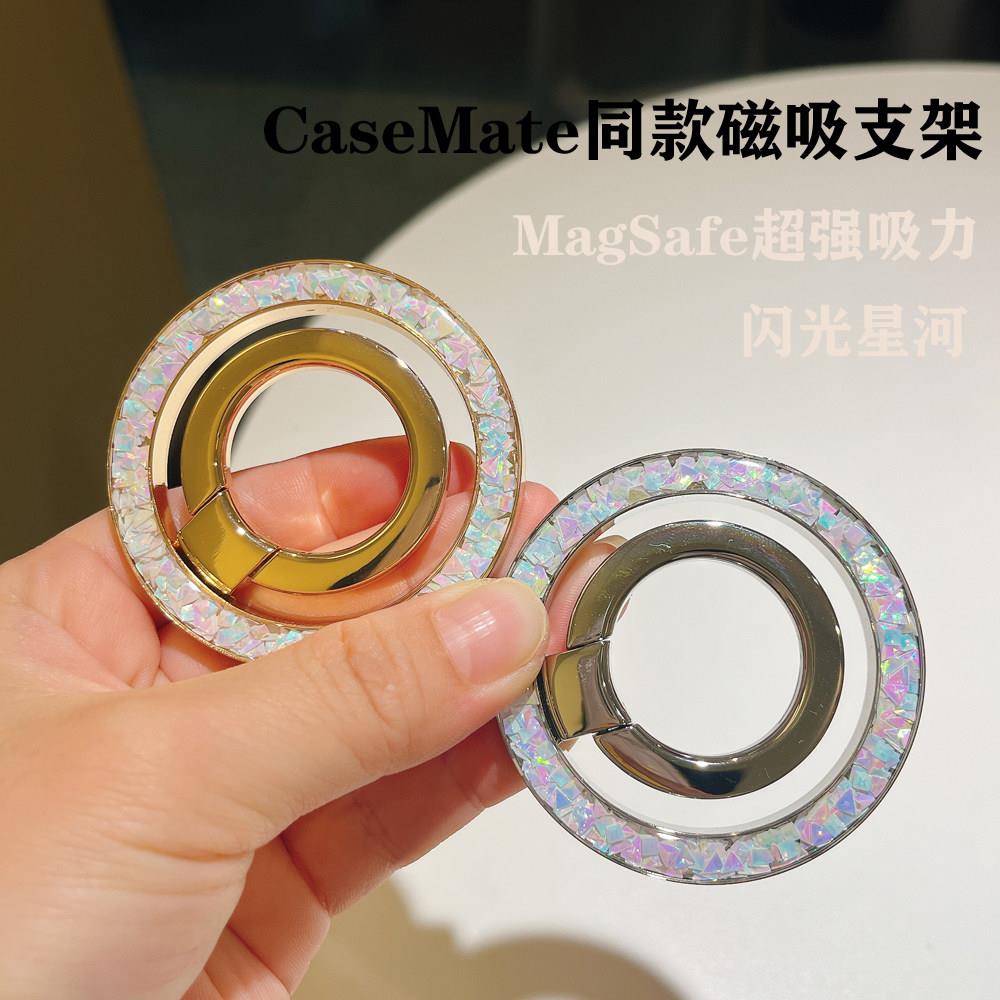 手机架2025新款磁吸背膜指环扣金属桌面女士奢华水钻手机保护壳配
